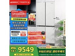卡萨帝原石冰箱501升限时特惠