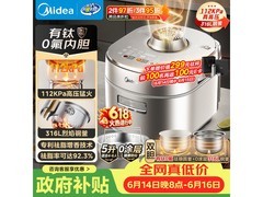 美的5L IH低脂浓香电压力锅