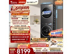 小天鹅小乌梅3.0驭风版洗烘套装低价来袭