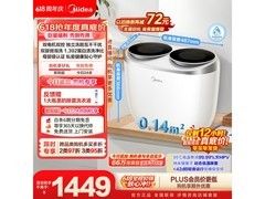 美的迷你洗衣机1kg直降104元
