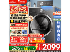 小天鹅水魔方洗烘一体机直降狂欢