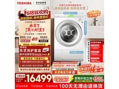 东芝XP5洗烘一体机，京东低至17998元