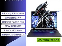 机械革命耀世18Pro游戏本直降200
