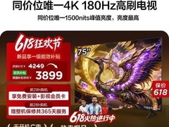 TCL雷鸟鹤6 Plus 75英寸QD-Mini LED电视