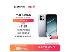 一加 Turbo 6 5G手机限时特惠