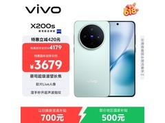 vivo X200s 5G手机限时直降千元