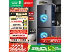 容声410L风冷冰箱，多重优惠低至1743元