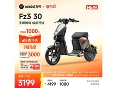 九号Fz3 30电动自行车限时直降800元