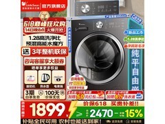 小天鹅10kg滚筒洗衣机，到手仅1271元！