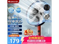 格力FD-4010-WG落地扇131元
