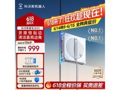 科沃斯窗宝W2S擦窗机器人限时特惠