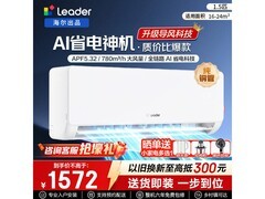 海尔1.5匹新风空调直降402元