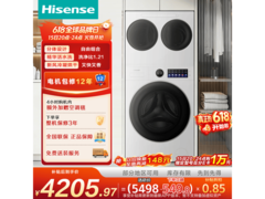 海信12kg三筒活水洗洗衣机低至3858元