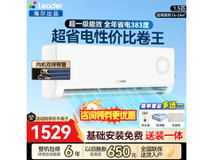 Leader旋翼空调1.5匹直降千元