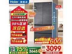 海尔483L风冷法式冰箱，到手低至3099元