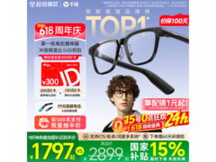 千问G1 AI智能眼镜直降642元
