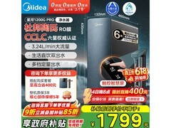 美的1200G Pro纯水机京东特惠低至1477元