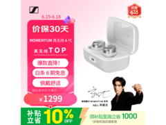 森海塞尔MOMENTUM 4代耳机京东特惠