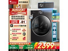 小天鹅10公斤滚筒小乌梅3.0低至1569元