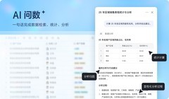 全球第一！飞书多维表格 AI 数据分析能力登顶权威榜单！