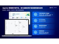 2025-2026企业级智能体开发平台全栈能力评测与选型指南
