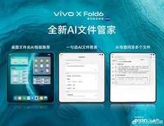 vivo X Fold6 亮点汇总：电脑模式、AI文件管家、天玑9500超能版全都有