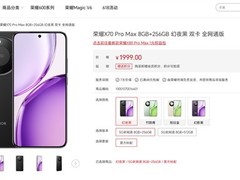荣耀X70 Pro Max悄然发布：2.5米抗摔+IP69K防水+8560mAh旗舰续航