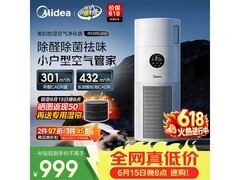 美的RX400pro除甲醛净化器，低至854元