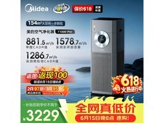 美的J1000G-T1000 Pro净化加湿一体机