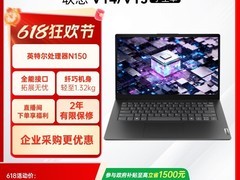ThinkPad扬天V14/V15限时特惠