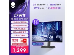 京东外星人星舰27英寸电竞显示器低价购