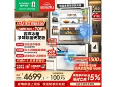 容声方糖BCD-515P60FZNAD冰箱直降