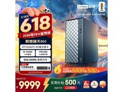 联想900-55IRR台式机直降500