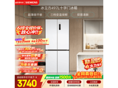 西门子497L冰箱，多重优惠低至3288元