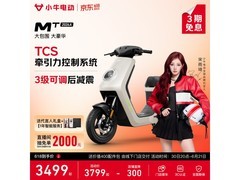 小牛MT2026A电动自行车限时直降300元