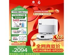 石头P10S Pro A1160RR扫拖一体机85折