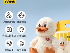 babycare小丑鸭AI安抚玩偶247元