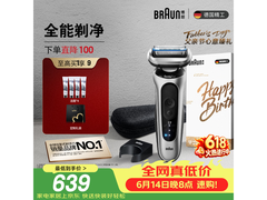 BRAUN新7系剃须刀父亲节特惠低至520元