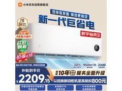 米家大2匹巨省电空调挂机低至1940元