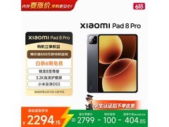 小米平板8 Pro 11英寸，低至1960元热卖