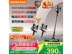 苏泊尔C7 PLUS - L吸尘器京东特惠低至290元