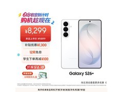 三星S26+映雪白直降2080元