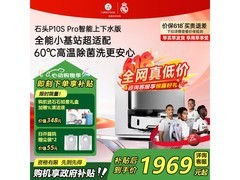京东促石头P10S Pro A1160RR扫拖一体机