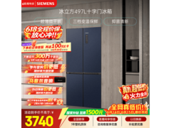 西门子497L十字门冰箱京东钜惠低至3122元