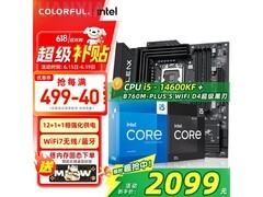 七彩虹i5-14600KF+B760M套装