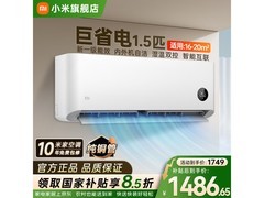 小米1匹空调大促，到手仅1296元