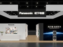 第四届链博会倒计时7天丨松下将携健康养老全产业链解决方案亮相