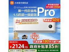 小米1匹巨省电Pro空调低至1768元