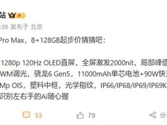 荣耀X80 Pro Max官宣：11000mAh超长续航旗舰，6月22日发布