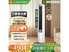 小米26年新款3匹立柜空调，到手3584元